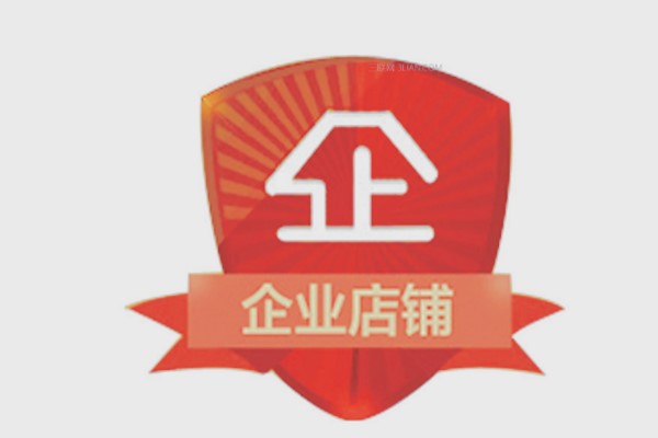 c店怎么升級(jí)企業(yè)店鋪